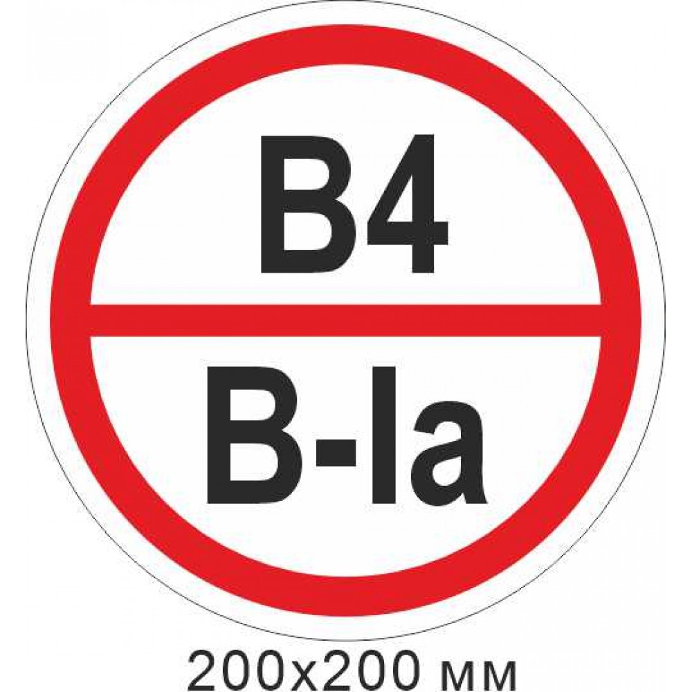 Знак противопожарный 200*200 мм. Знак категории помещения - В